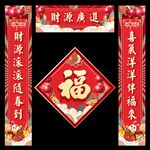 对联