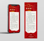 慰问信