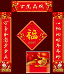 2023兔年对联