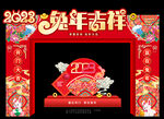 兔年拱门
