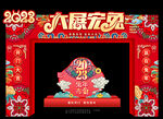 兔年门头