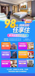 98元任享住