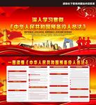 中华人民共和国预备役人员法