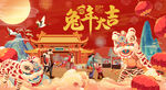兔年大吉海报