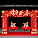 2023新年门头