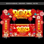 春节拱门