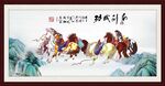 马到成功