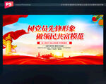 党建标语