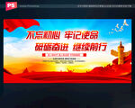 党建标语
