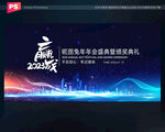 2023会议背景