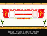 党务公开栏