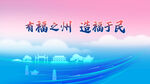福州 