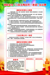 消防安全公示牌