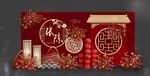 新中式婚礼