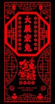 剪纸 