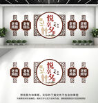 养老文化墙