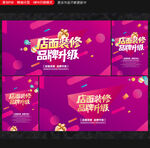 品牌升级