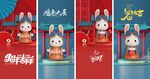 新年兔子