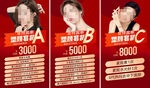 美容抗衰 整形活动 朋友圈海报