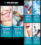 牙科展架