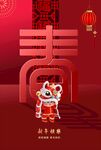 新年海报