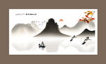 水墨山水