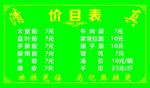 马记清真麻辣烫价目表