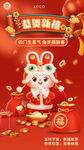 新年海报