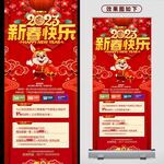 新年促销展架