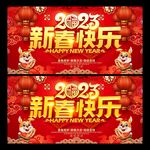 新年快乐