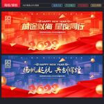 年会背景年会