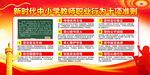 中小学生教师职业
