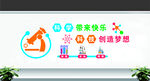 科学文化墙