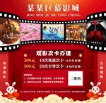 2023电影海报预告