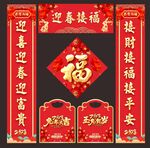 对联