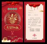 新年贺卡 