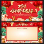  年会签到处