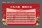 2023新年红包墙图片