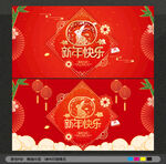 春节