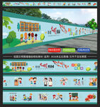 校园文明围墙墙绘
