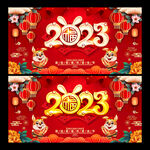 2023新春海报