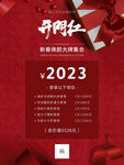 美业海报