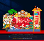 新年美陈