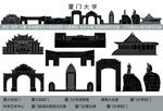 厦门大学