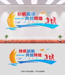 企业文化墙