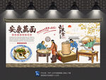 蒸面背景墙