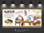 大刀面背景墙