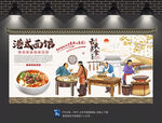 港式面背景墙