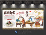 宫廷御面