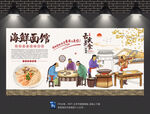海鲜面背景墙